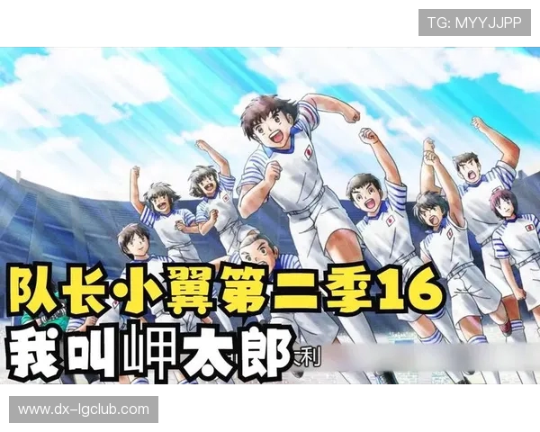 围绕足球太郎热血特训展现成长奋斗历程的全新故事概述精彩篇章录