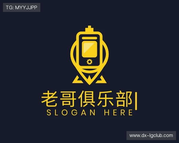 知道老哥俱乐部